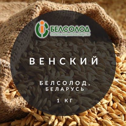 Picture of "Венский", Белсолод, Беларусь, 1 кг.