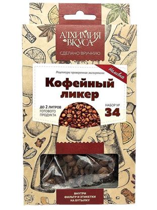 Picture of "Кофейный ликер" Алхимия вкуса